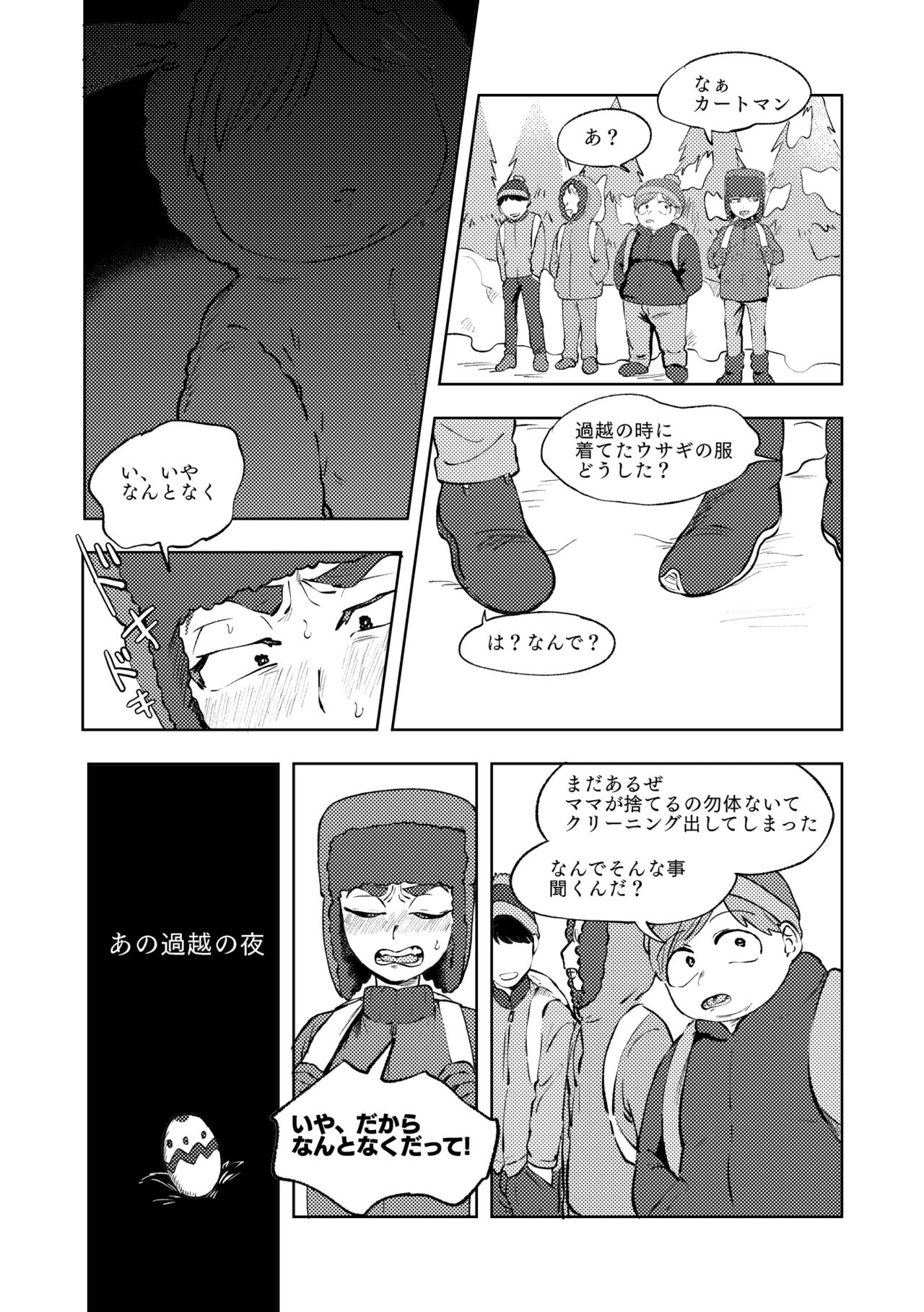 Don't Skin the Bunny page 6 full