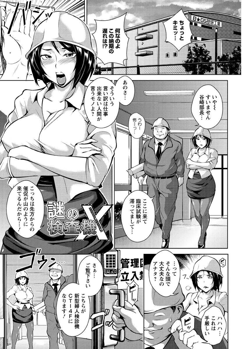 Innyuu Karakuri Kitan page 9 full