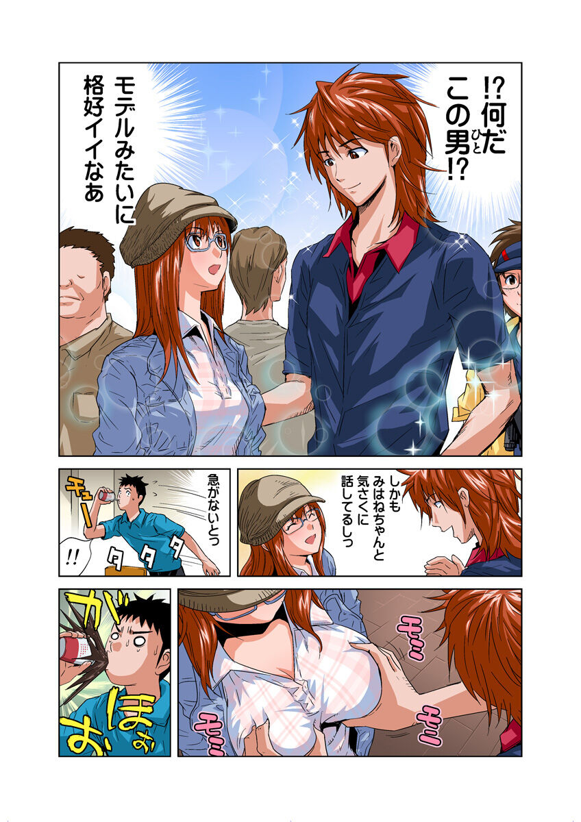 HiME-Mania Vol. 28 page 4 full