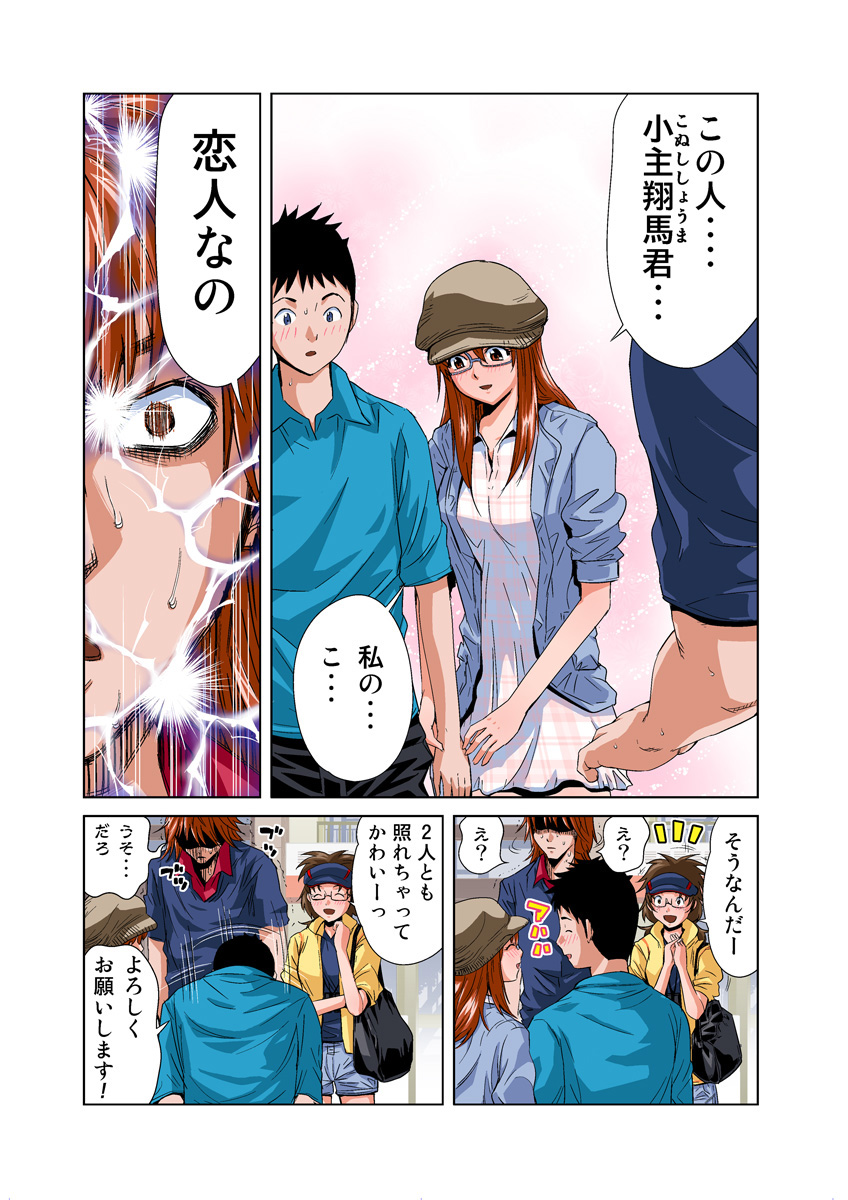 HiME-Mania Vol. 28 page 6 full