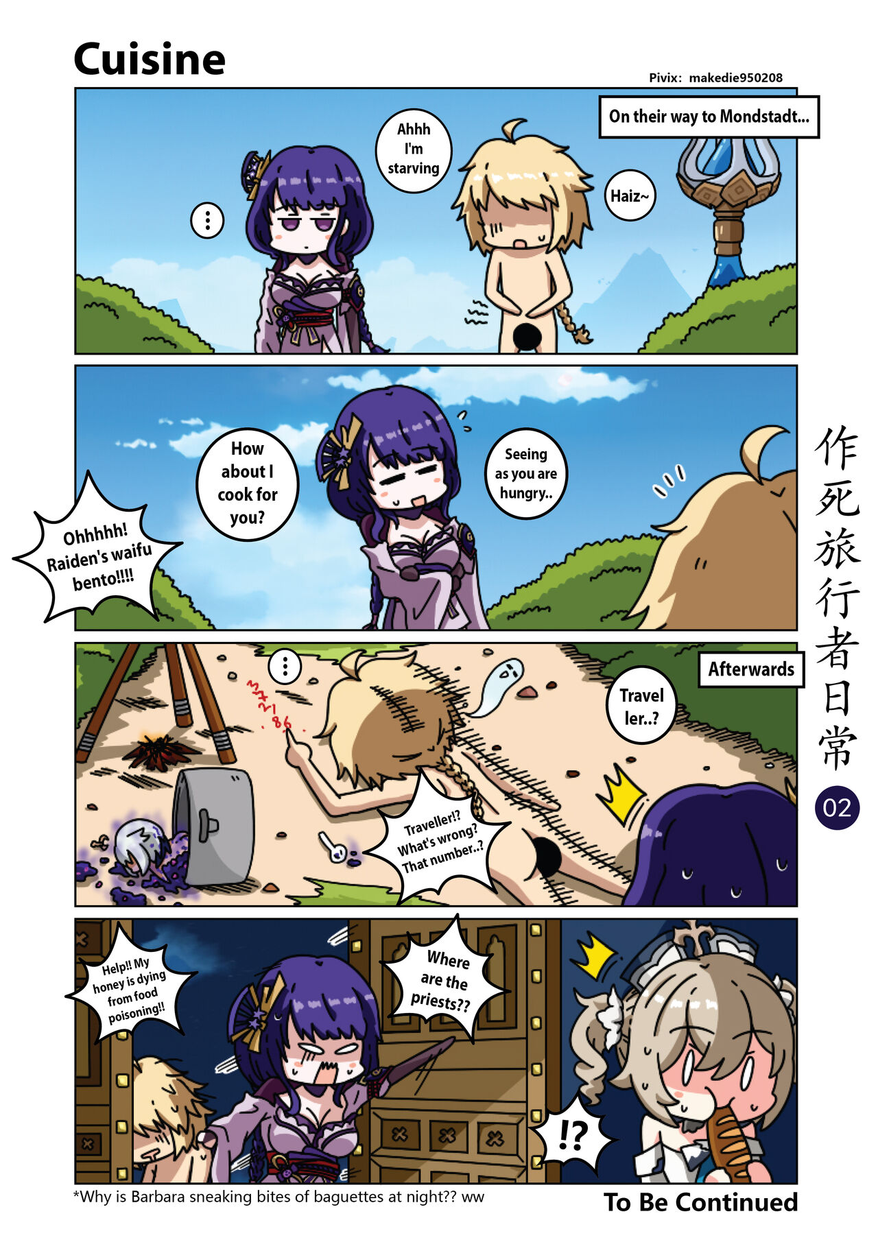 Make Die Traveler Daily Life page 3 full