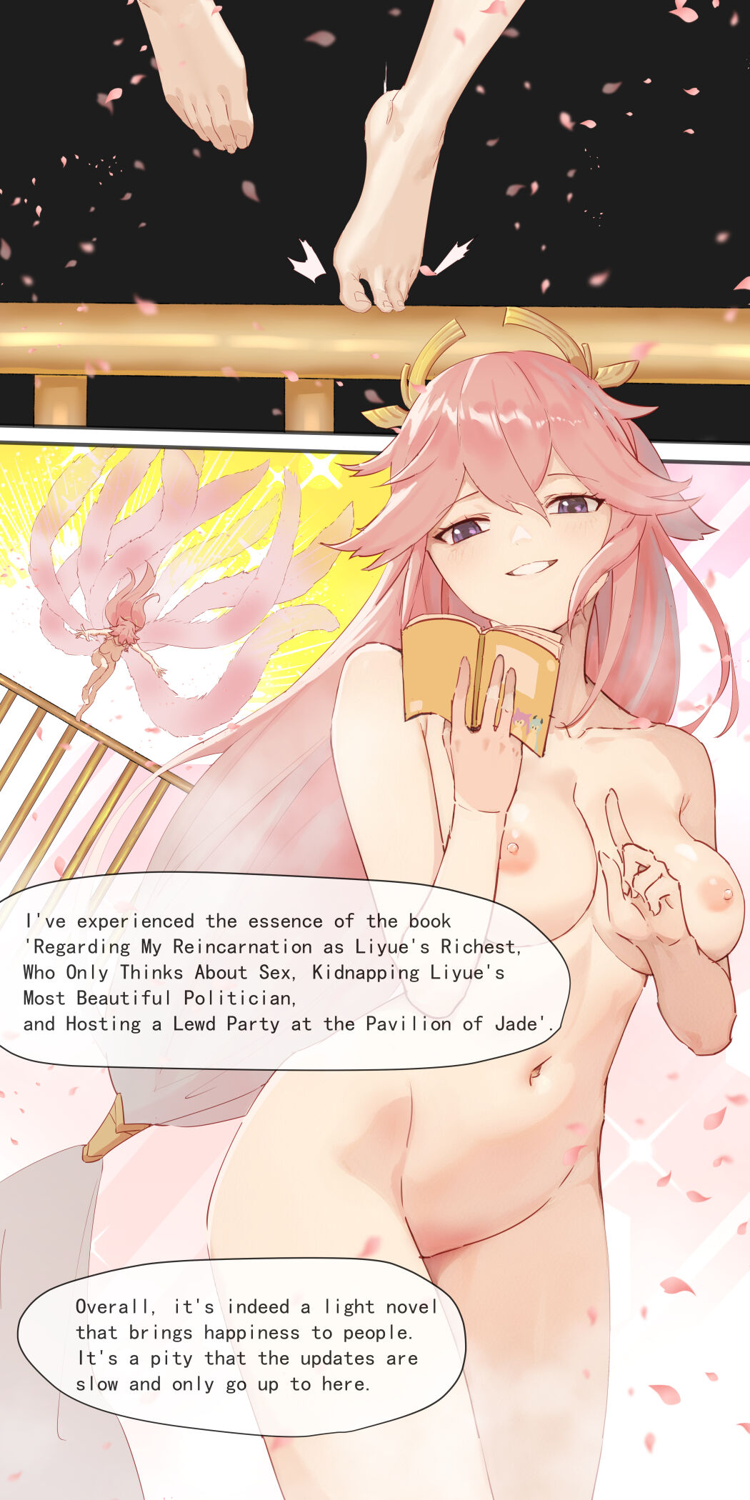 稻妻篇，序 page 11 full