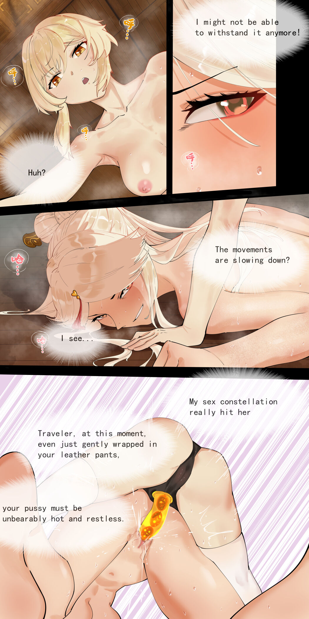稻妻篇，序 page 6 full