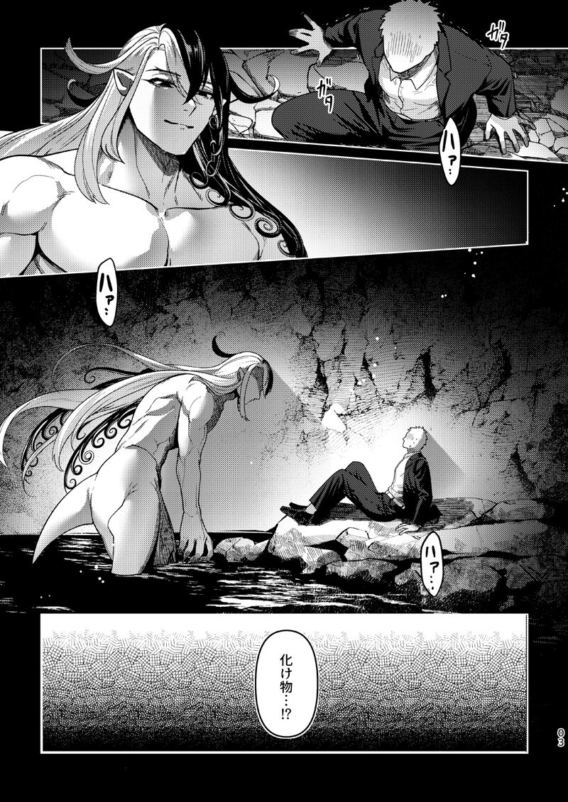 Moburin ningyo hon page 2 full