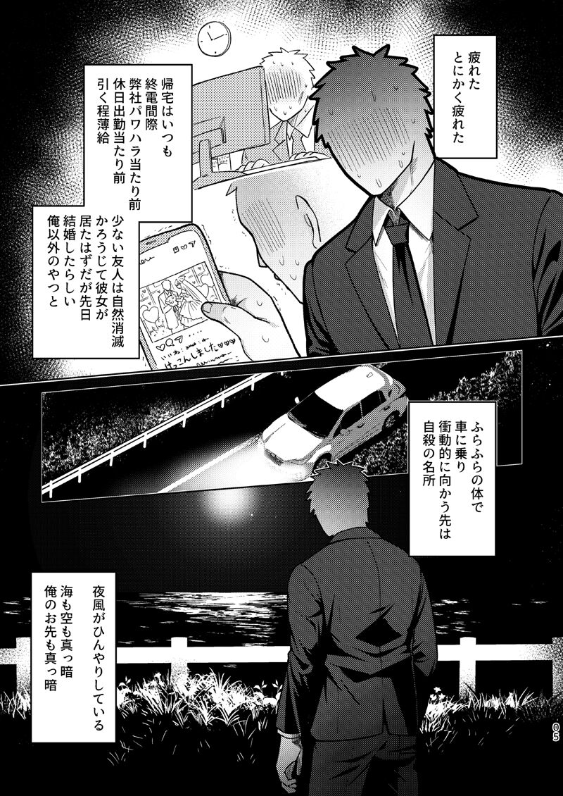 Moburin ningyo hon page 4 full