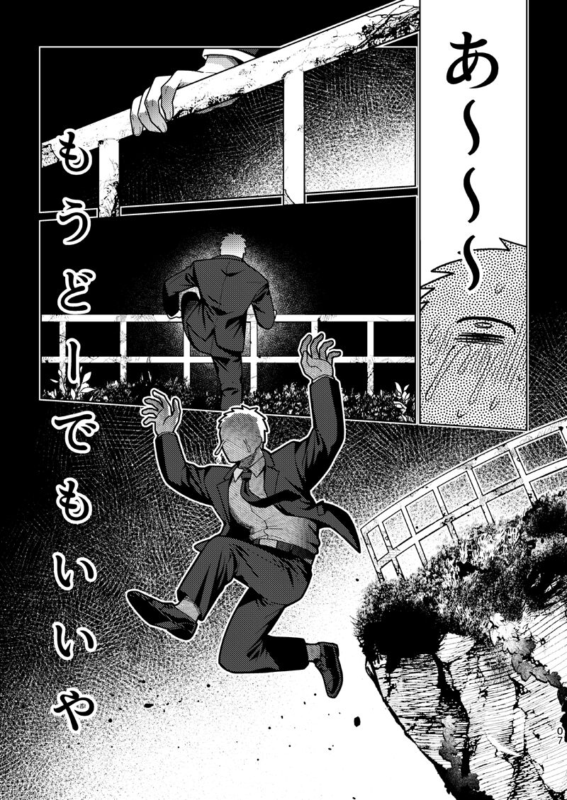Moburin ningyo hon page 6 full