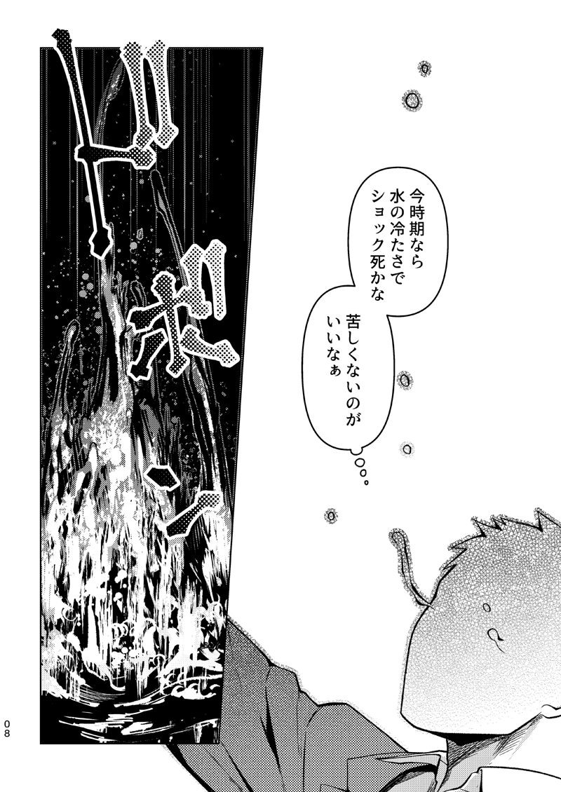Moburin ningyo hon page 7 full