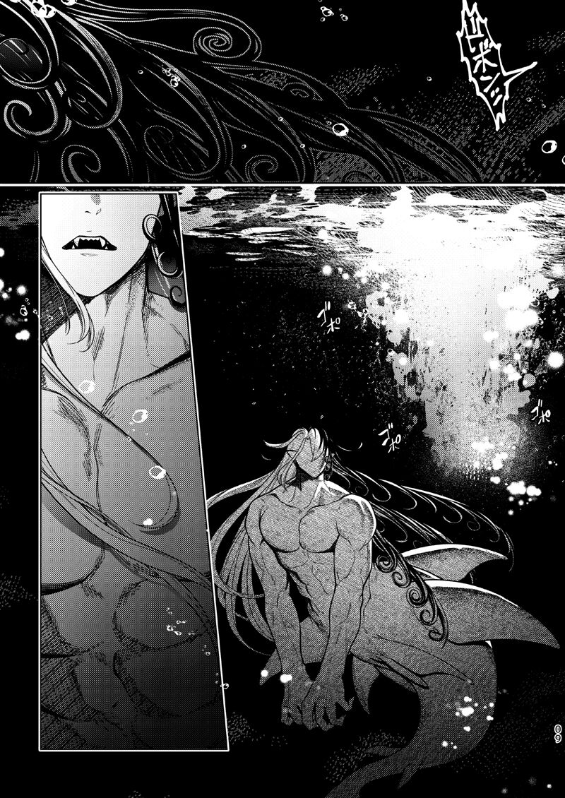 Moburin ningyo hon page 8 full