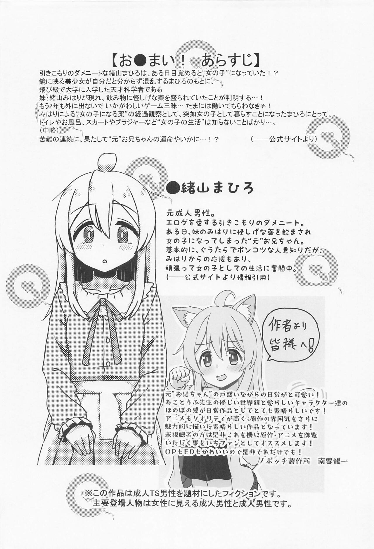 Oyama Mahiro no Mesuochi Haramase Shussan Jikken! page 3 full