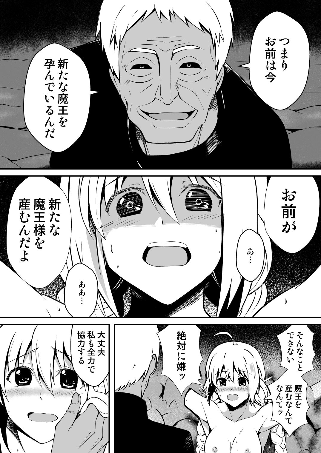 Shuudou Shoujo Aria ~Botai Mushikan Maou Shussan~ page 10 full