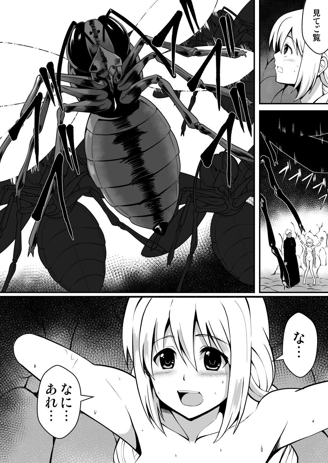 Shuudou Shoujo Aria ~Botai Mushikan Maou Shussan~ page 11 full