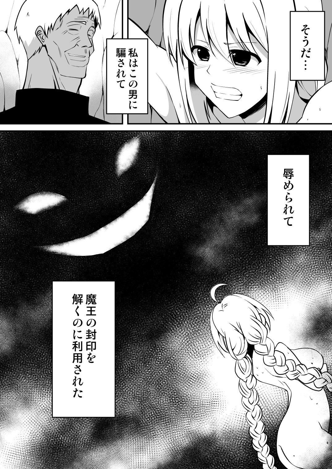 Shuudou Shoujo Aria ~Botai Mushikan Maou Shussan~ page 6 full