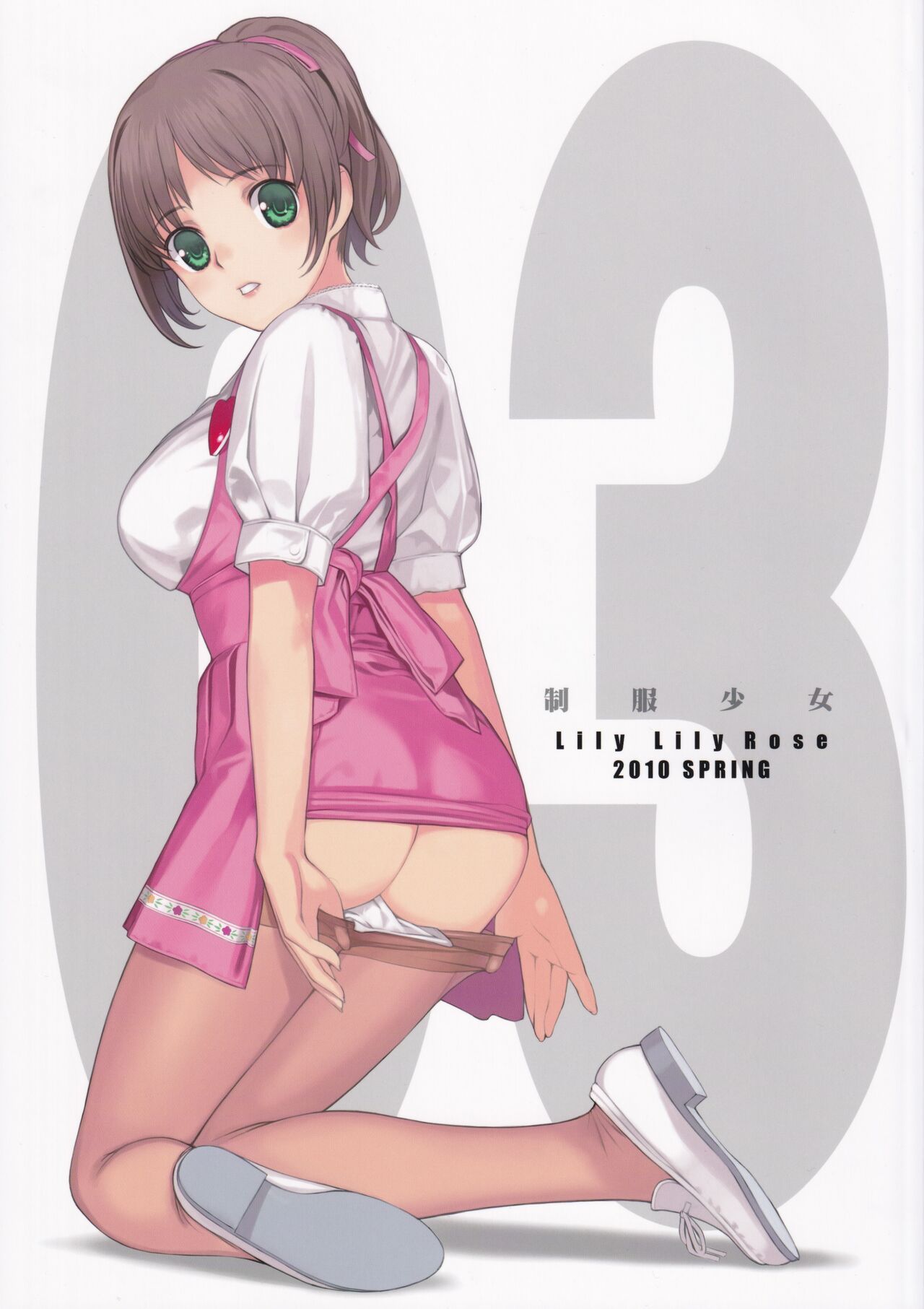 cute uniform vol. 03 page 1 full