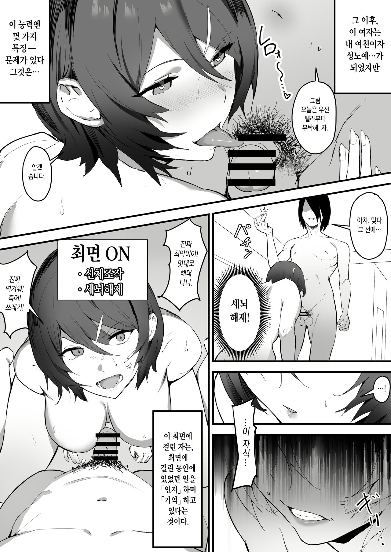 催眠爆乳彼女 page 7 full