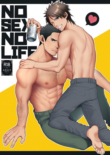 [Gehlenite (Ryo)] NO SEX NO LIFE [English] [Digital] cover