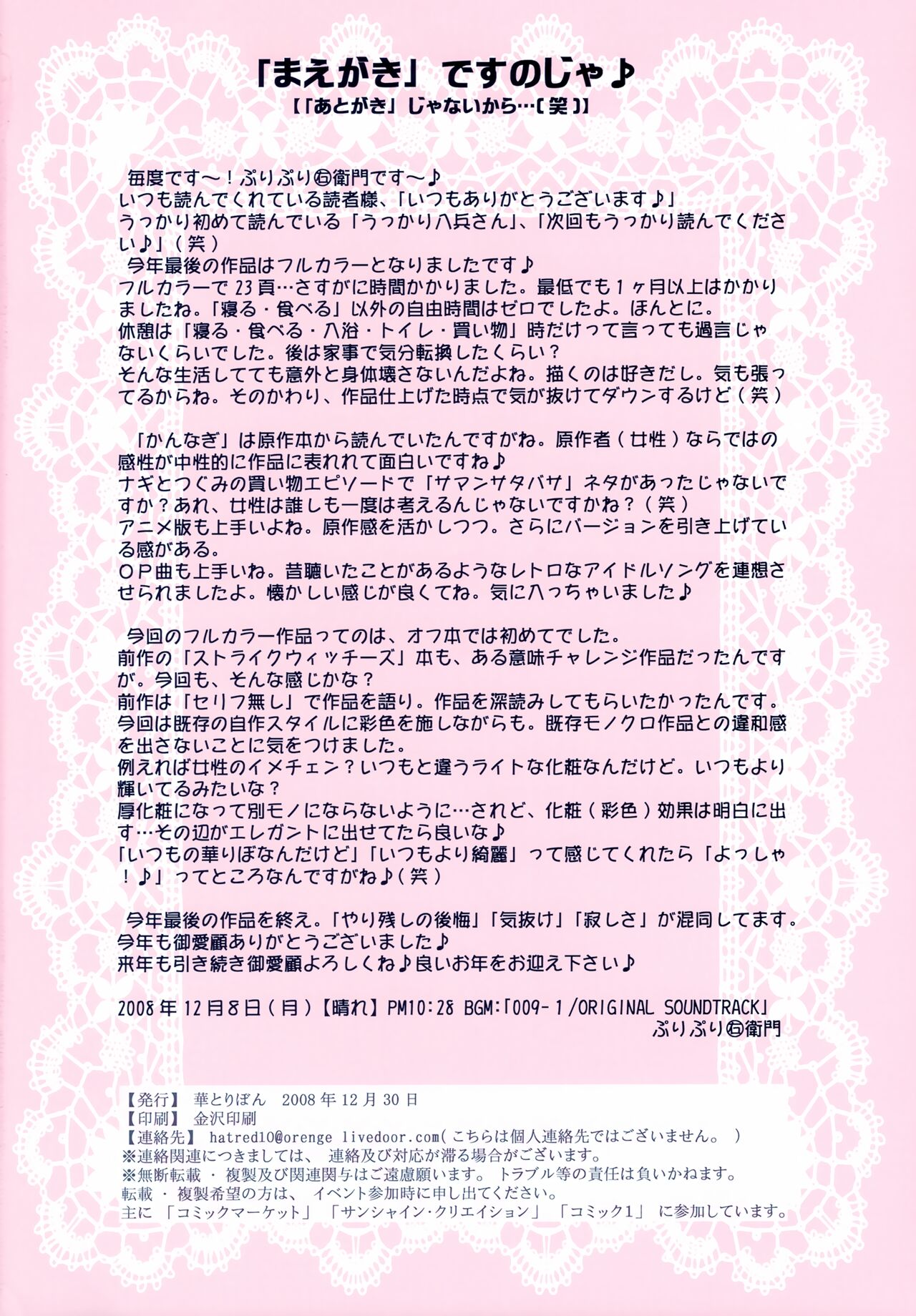 Seinen Hana To Ribon 36 page 2 full