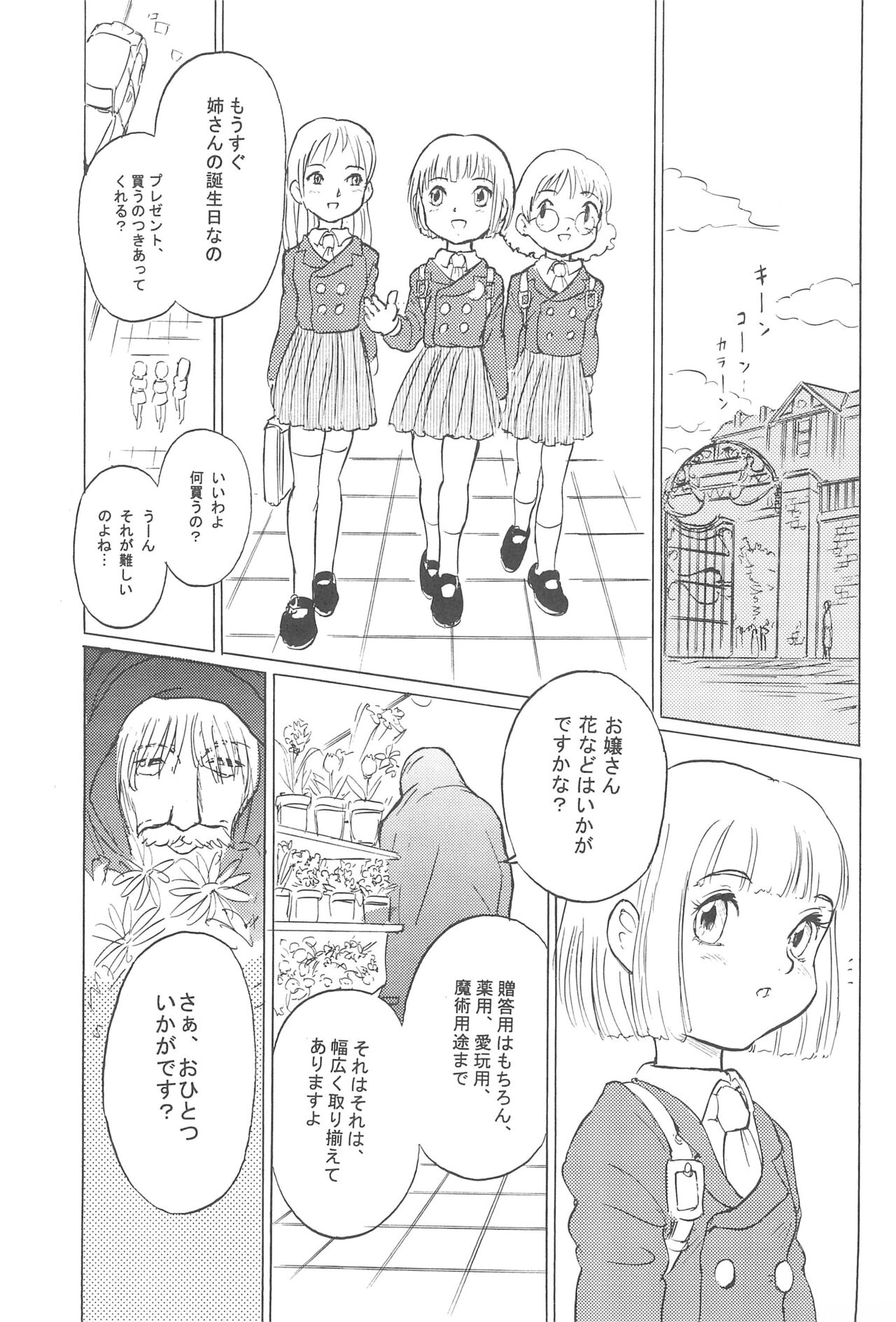 Implant page 5 full