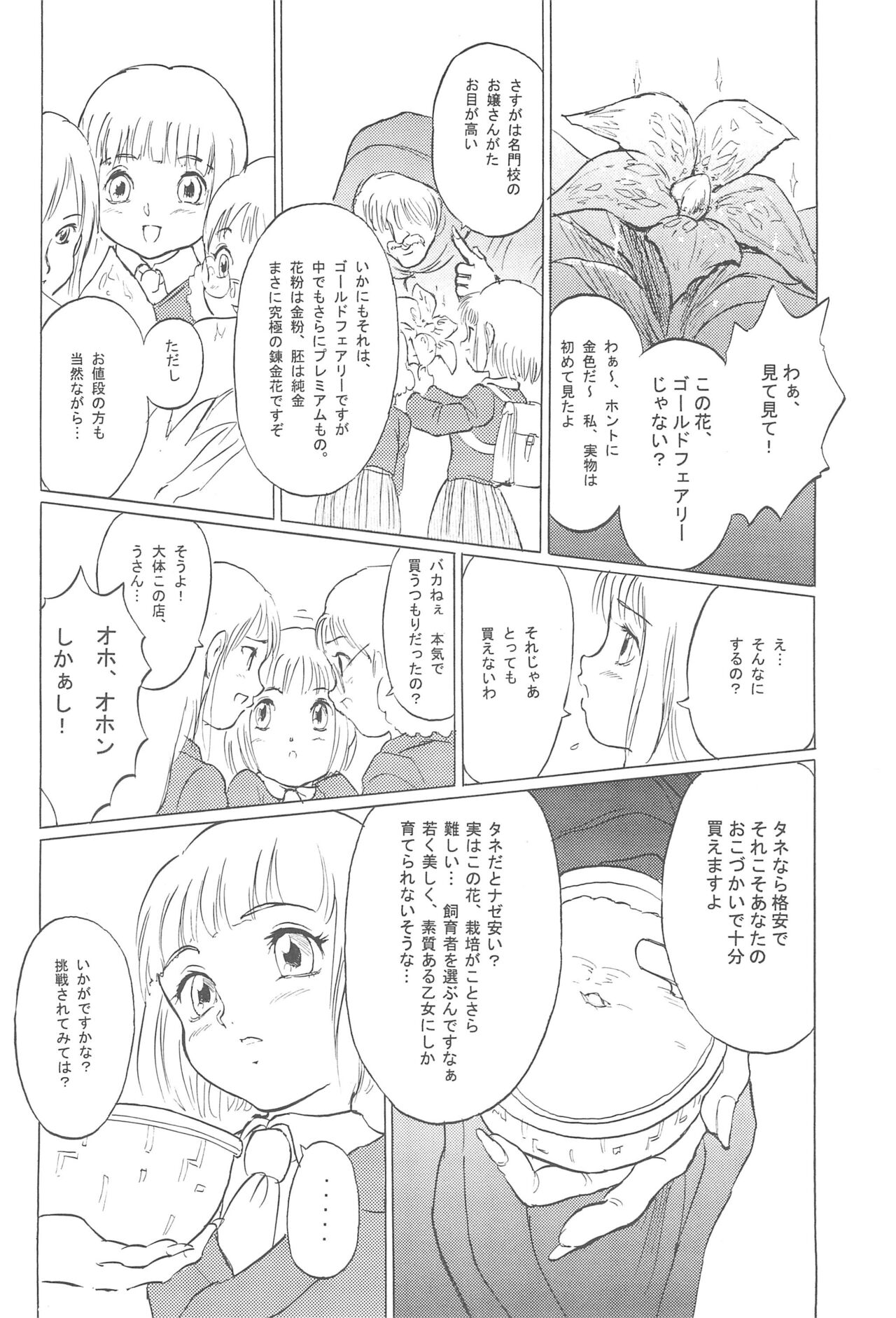 Implant page 6 full