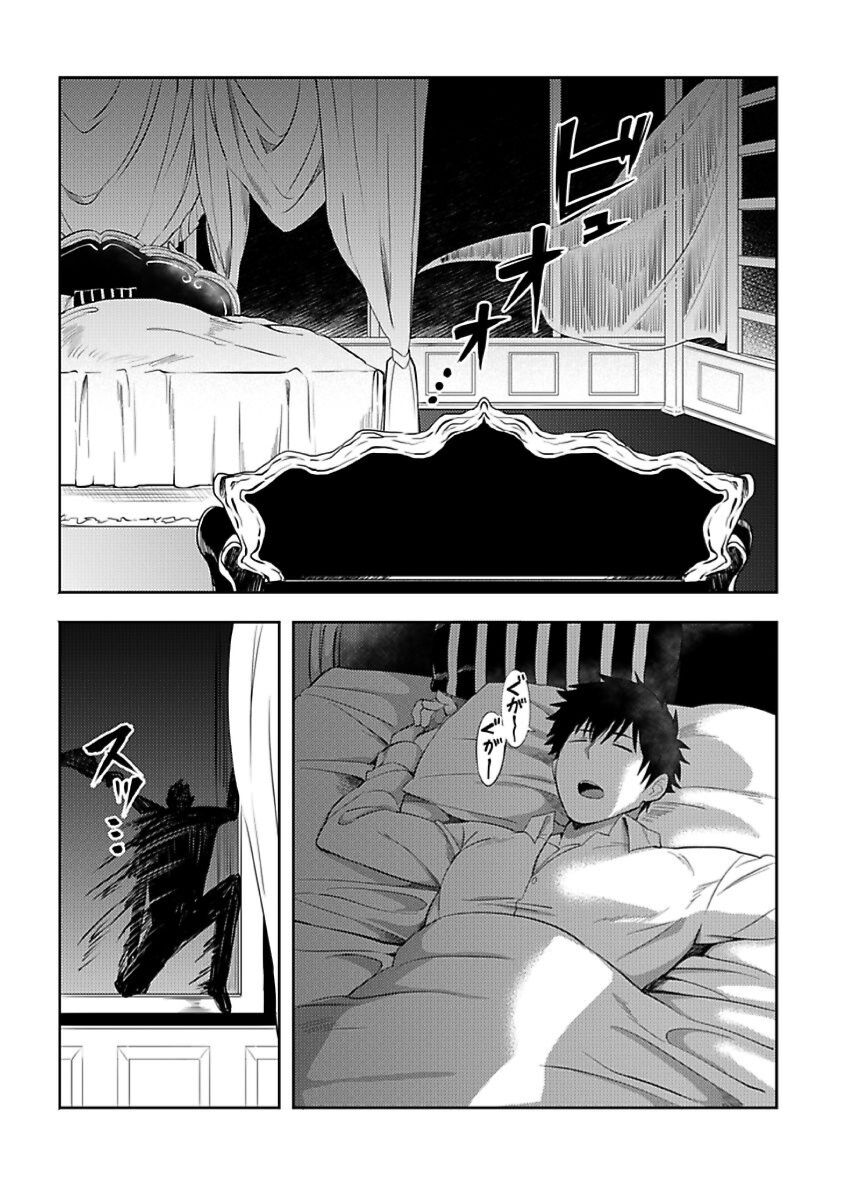 Tensei Ero Cheat na Jashin-sama 4-12 page 2 full
