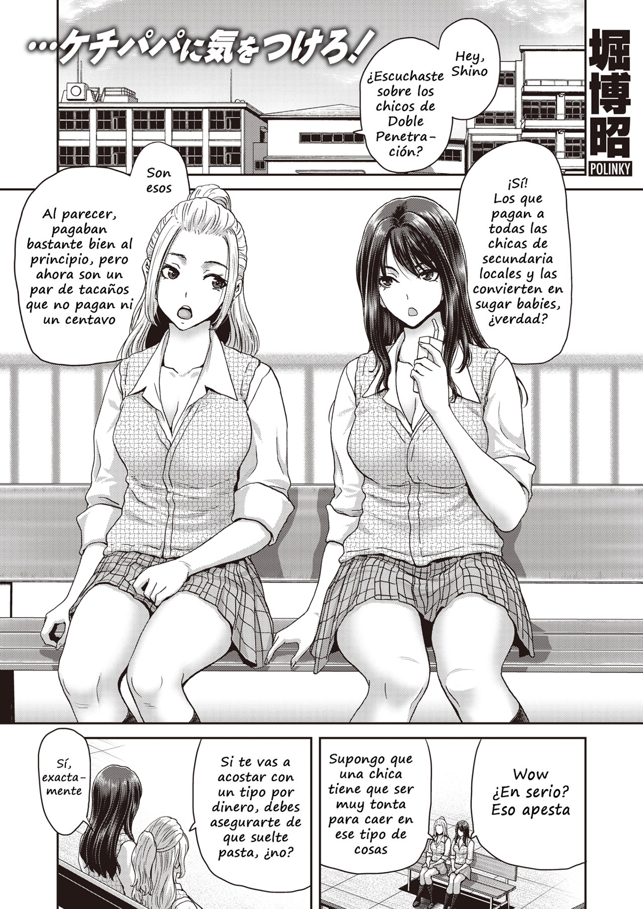 Papakatsu | Sugar PaPa page 1 full