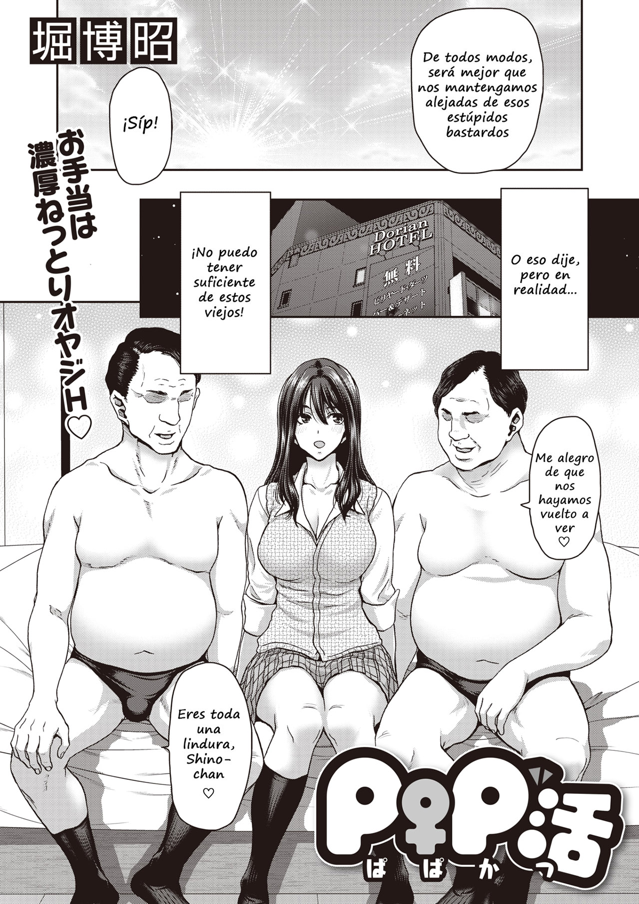 Papakatsu | Sugar PaPa page 2 full