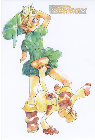 Child Link Butt page 12 full