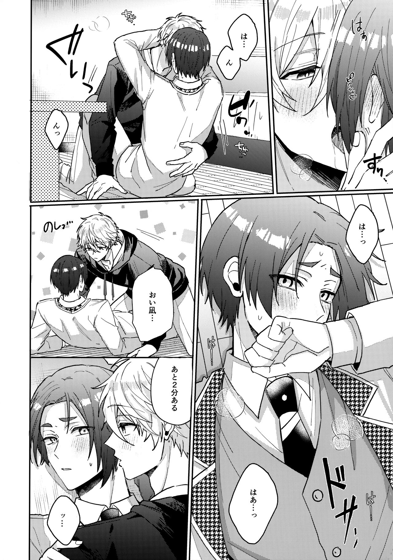 my precious one page 11 full