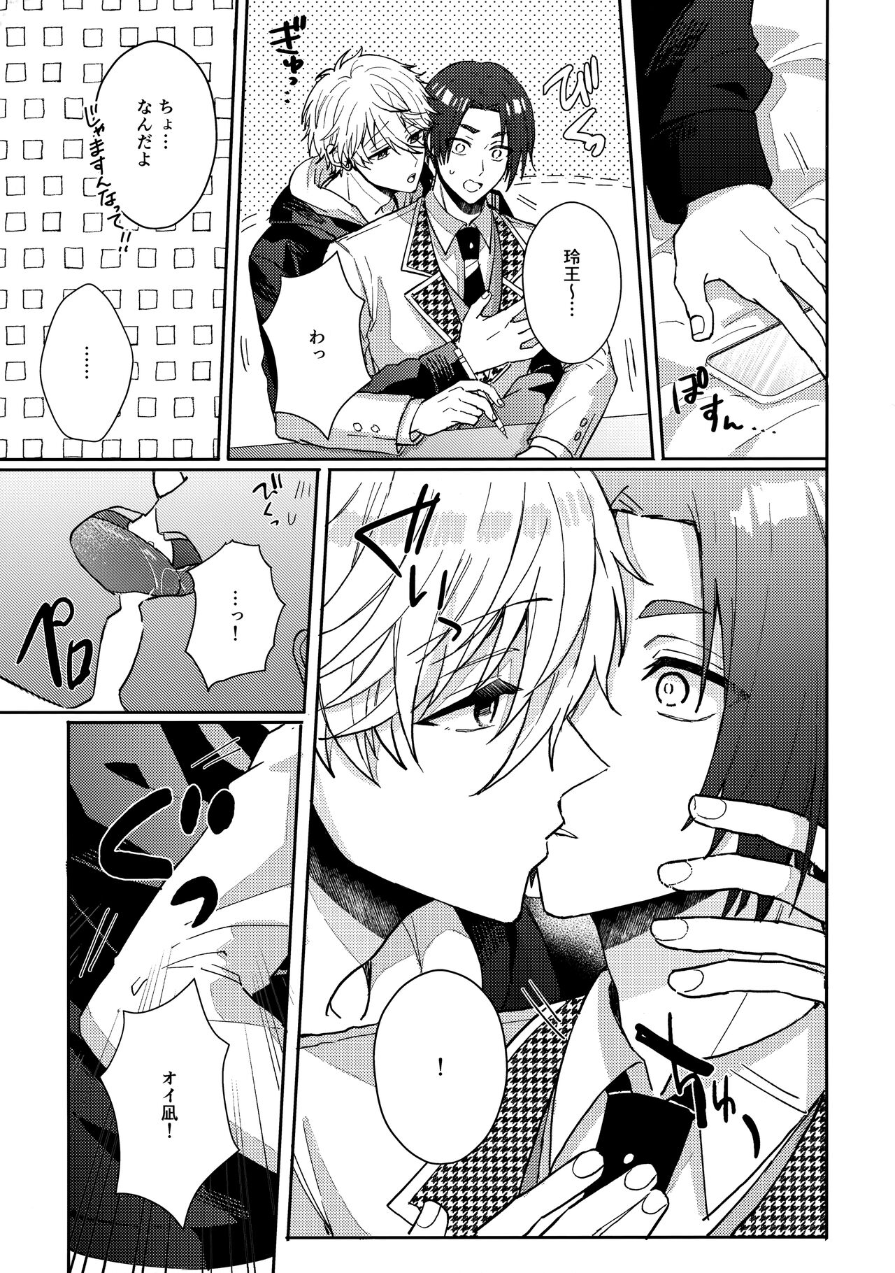 my precious one page 8 full