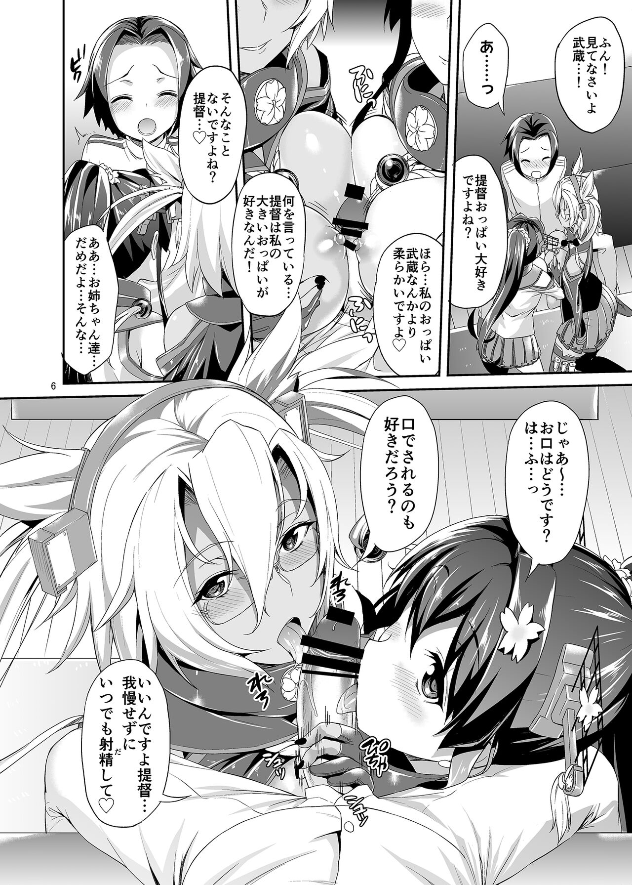 Dede-n!! YamaMusa Fever page 5 full