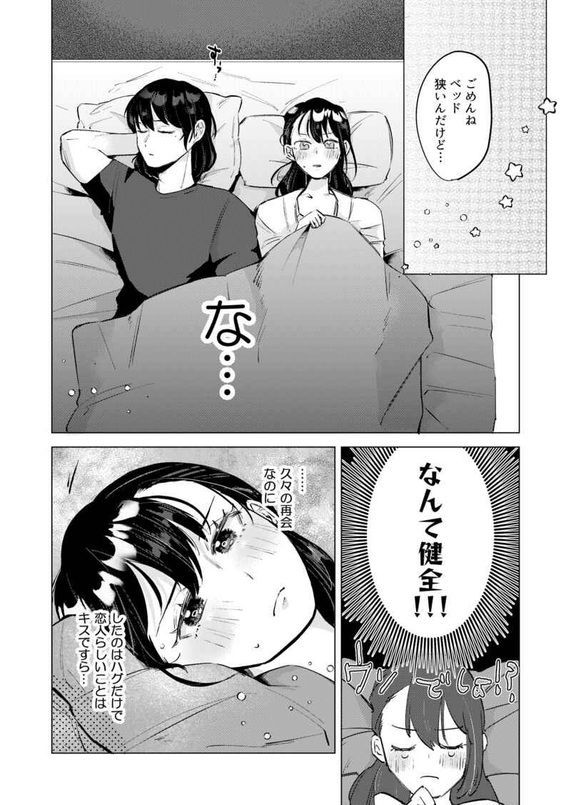 Sore, Muttsuri sukebe tte iu n desu yo! page 5 full