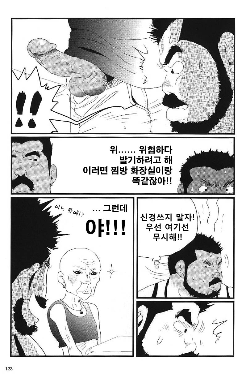 BUKKAKE★ | 부카케 page 11 full