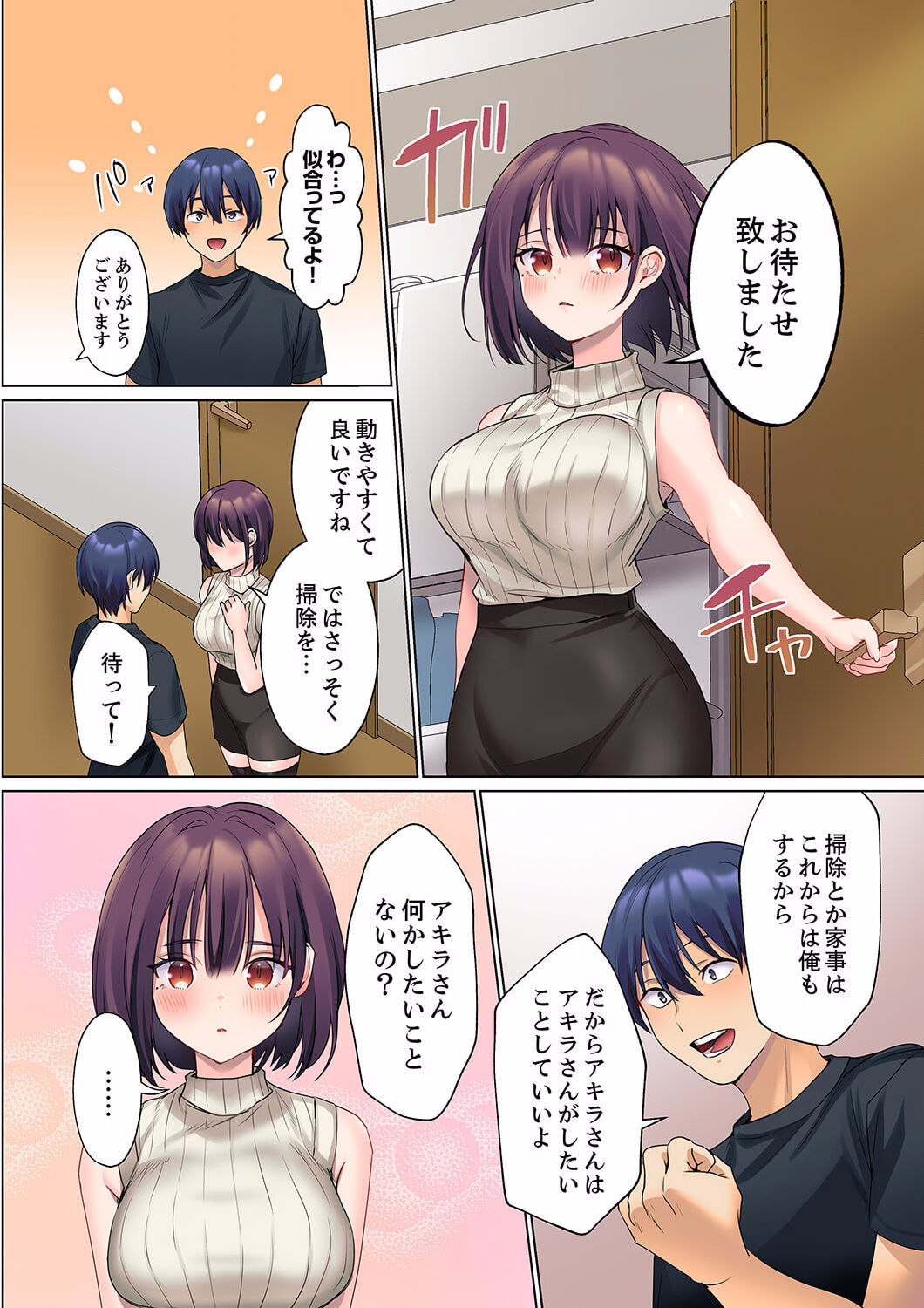 Mukuchi na Kanojo no Seikantai ~Koe wa Dasanai kedo Karada wa Shoujiki da ne, Zubunure da yo 10 page 6 full