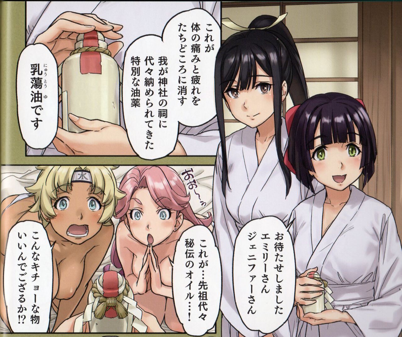 Kandagawa Jet Girls BD manga Simple page 11 full