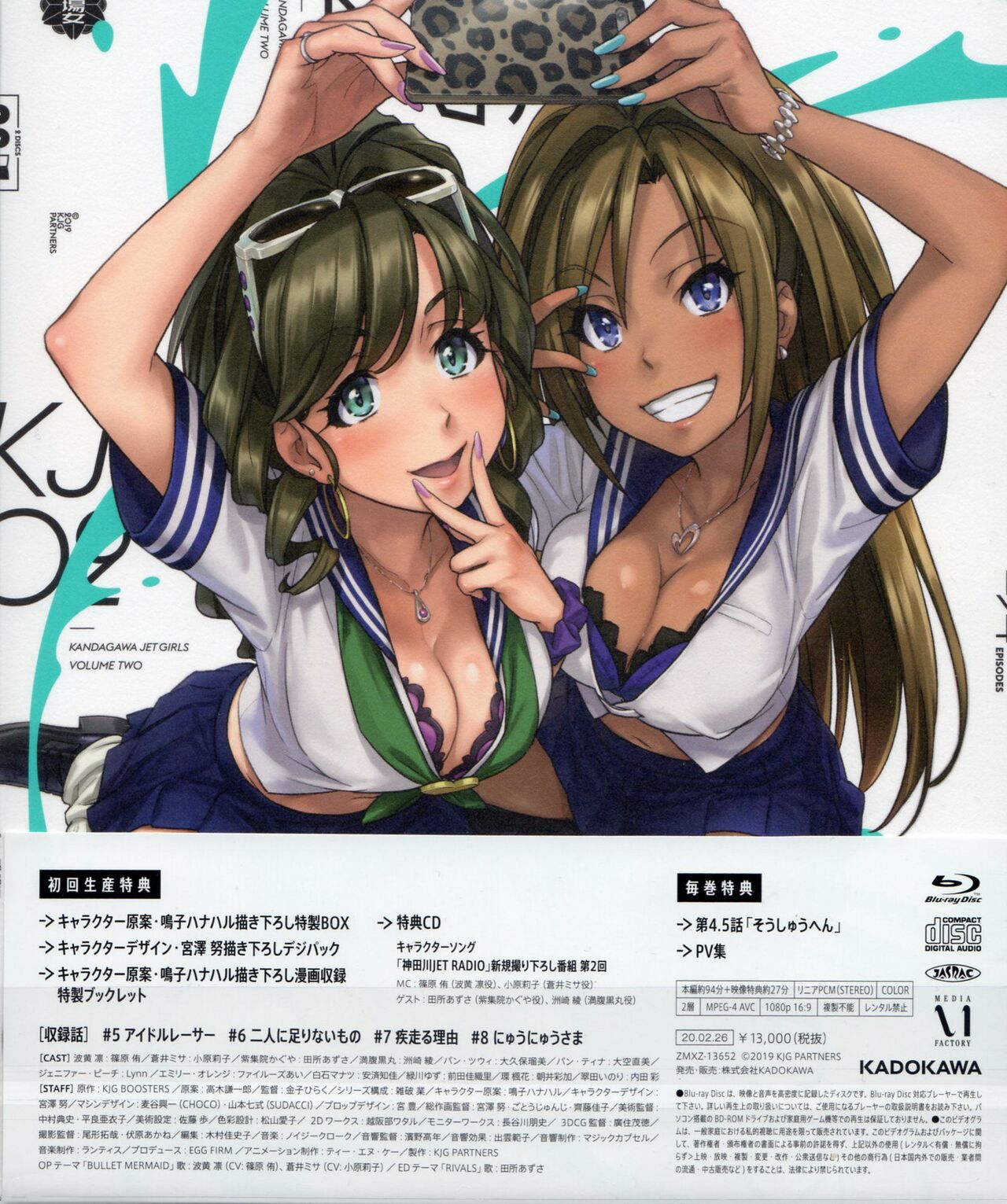 Kandagawa Jet Girls BD manga Simple page 9 full