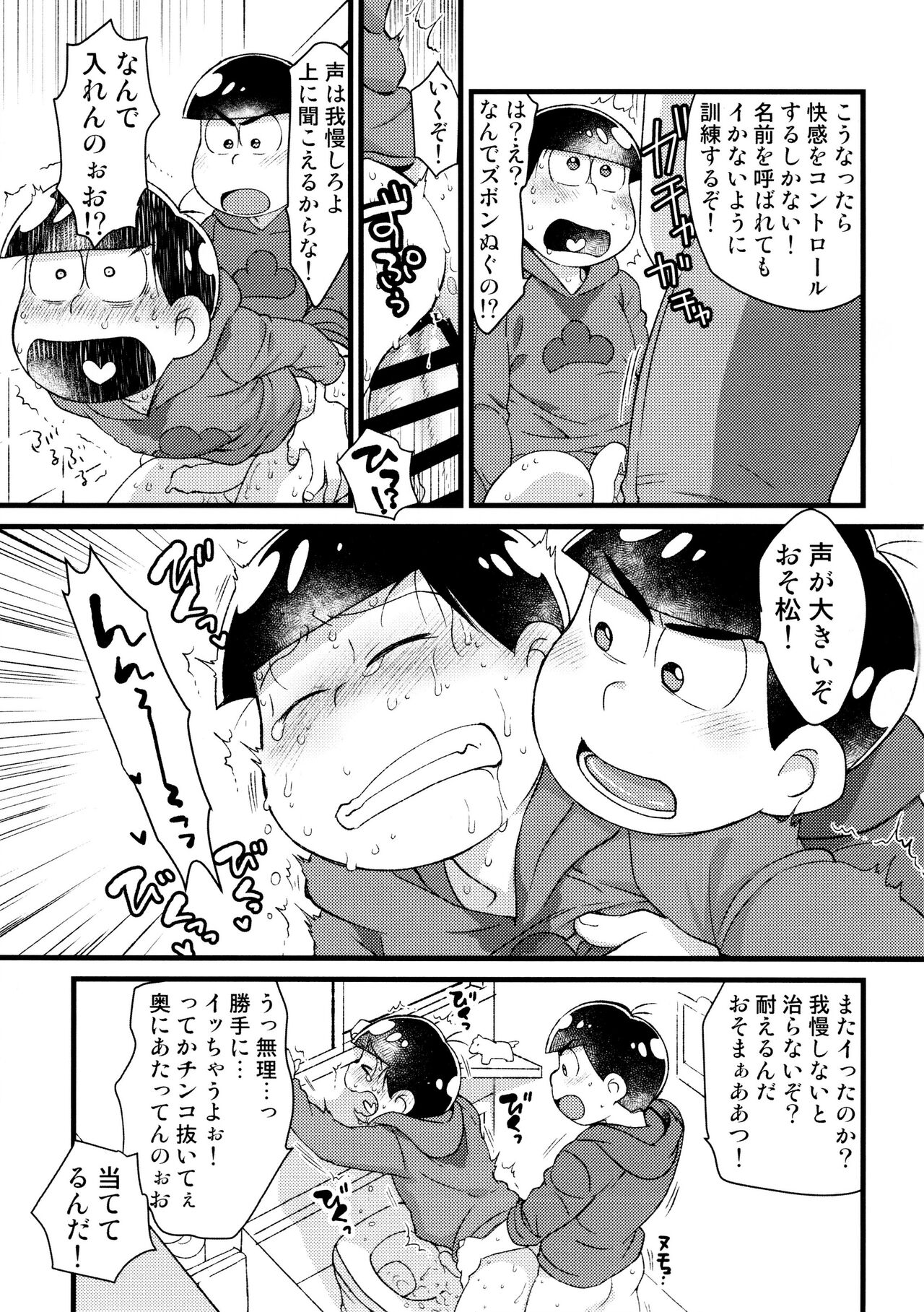 omae ga namae o yobu sei de! page 11 full