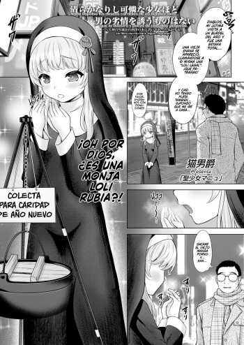 [Nekodanshaku] Seishoujo Manyu | Santa Manuela (COMIC LO 2023-06) [Español] [AJubbz + Xzosk] [Digital] cover