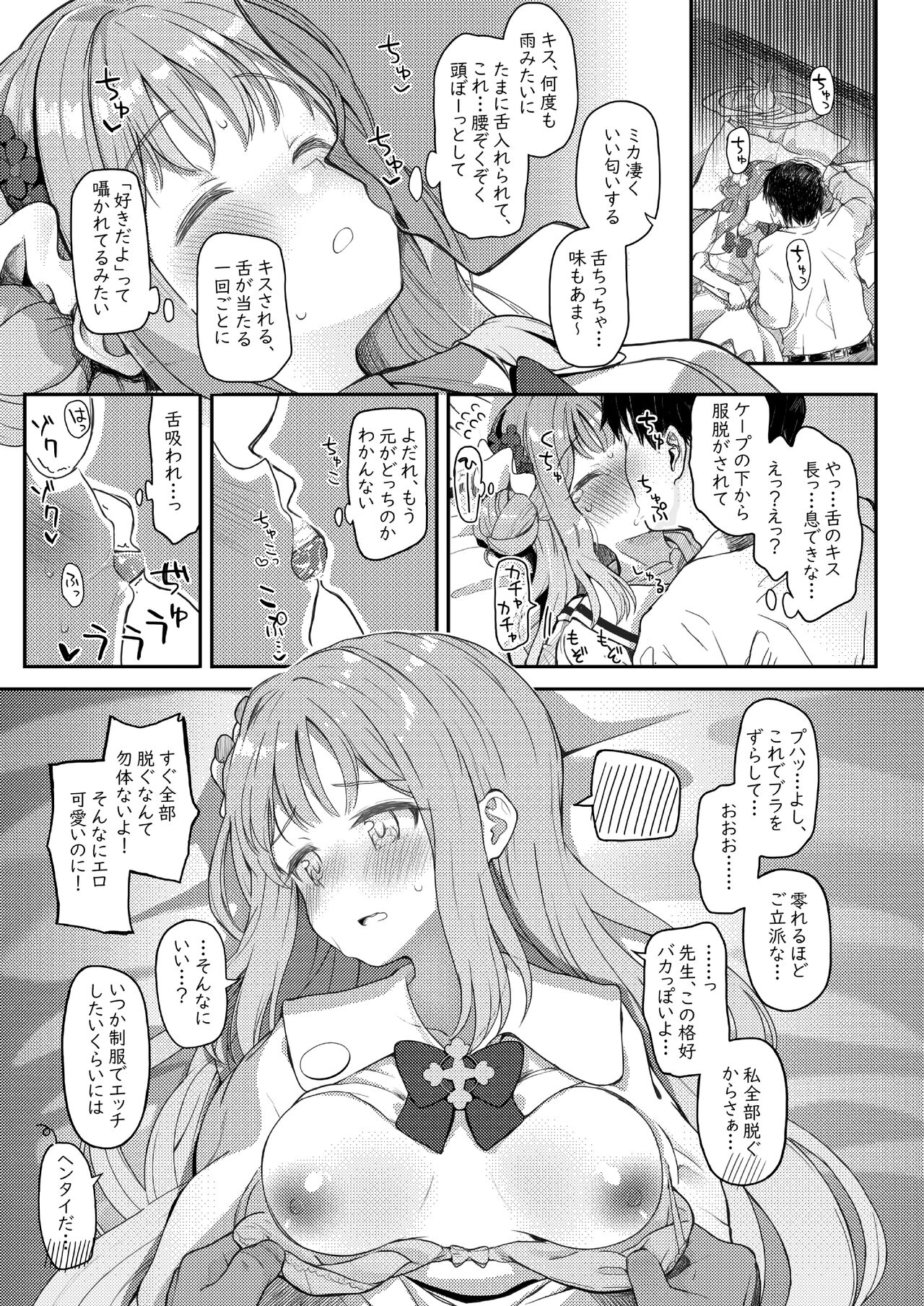 Tenshi de Warui Ko page 10 full