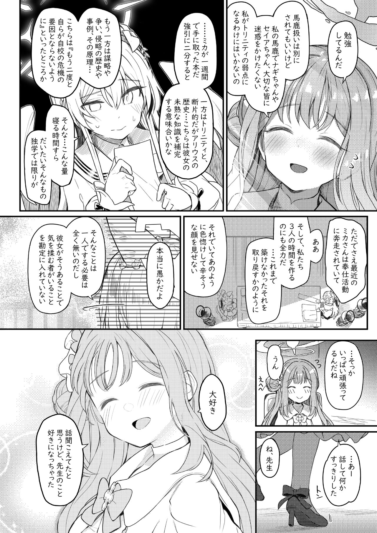 Tenshi de Warui Ko page 7 full