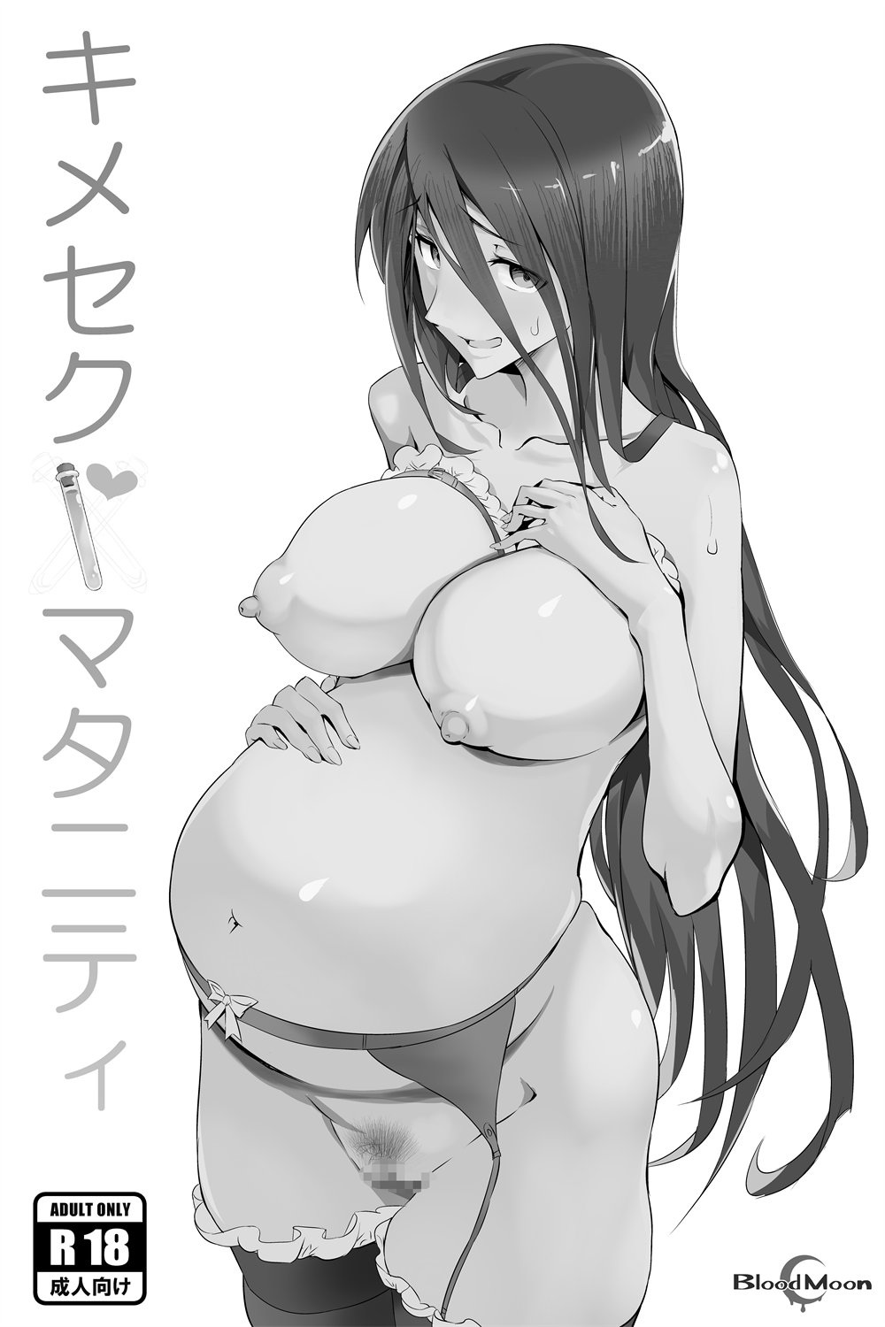 Kimeseku Maternity page 2 full