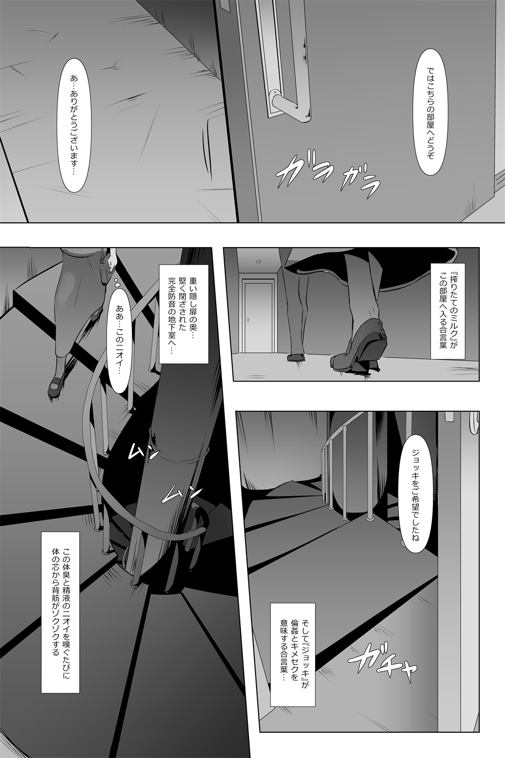 Kimeseku Maternity page 8 full