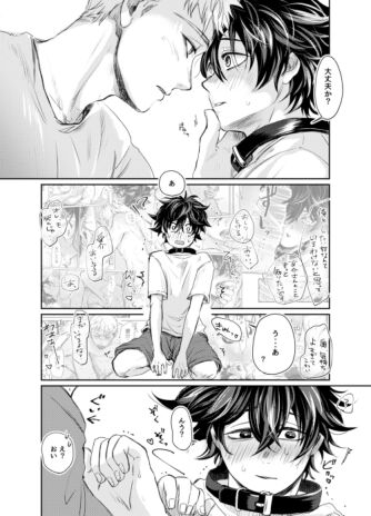 Mugen Seiheki Elevator page 11 full