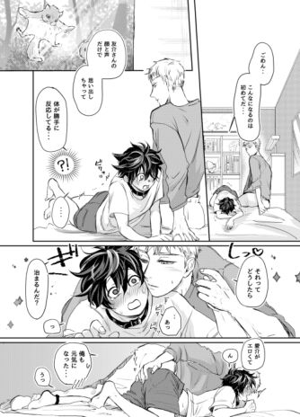 Mugen Seiheki Elevator page 12 full