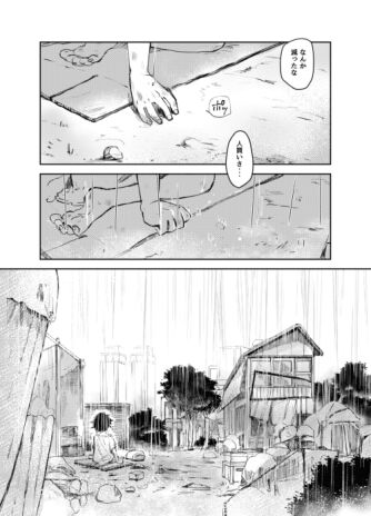 Mugen Seiheki Elevator page 4 full