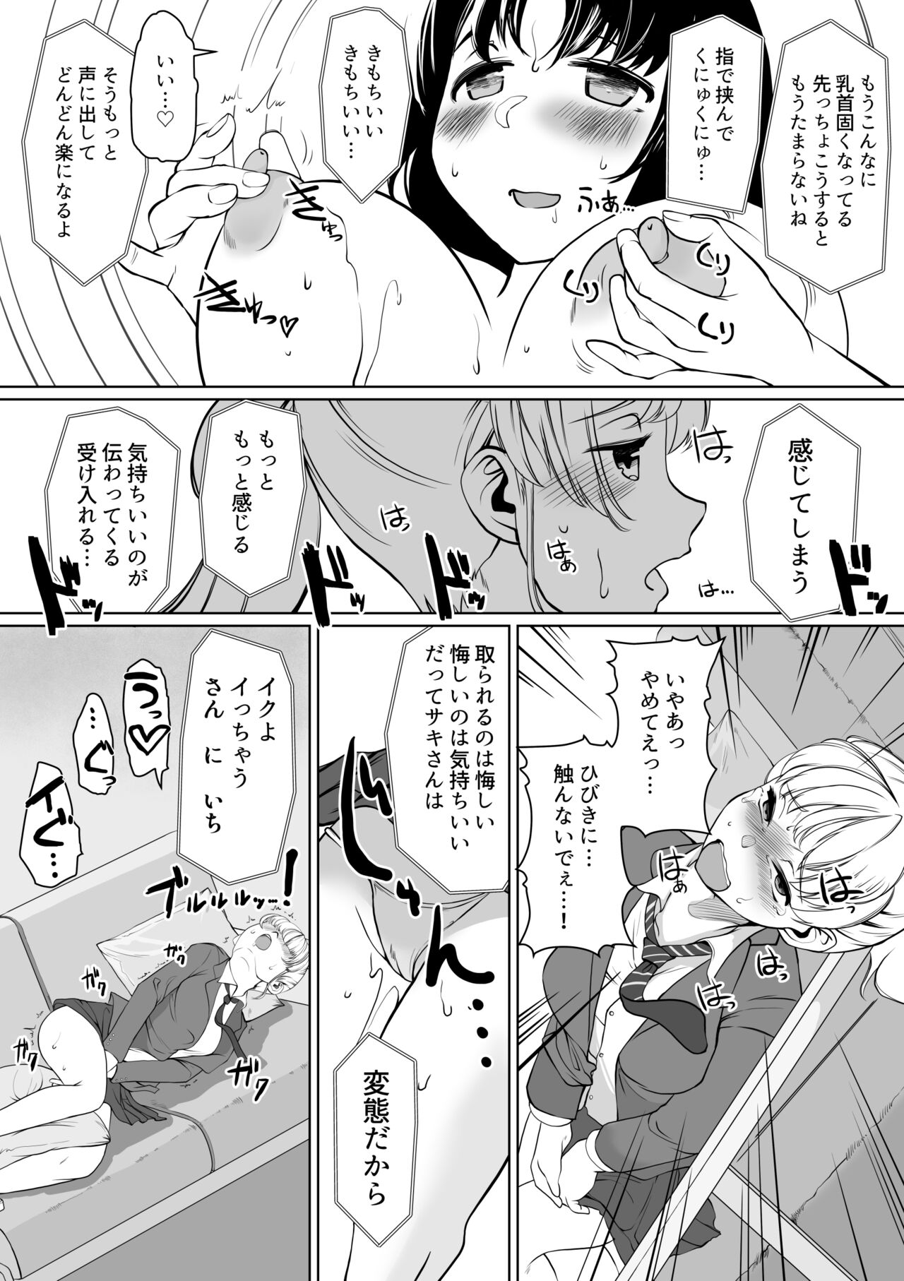 W Saimin High Jumper page 11 full