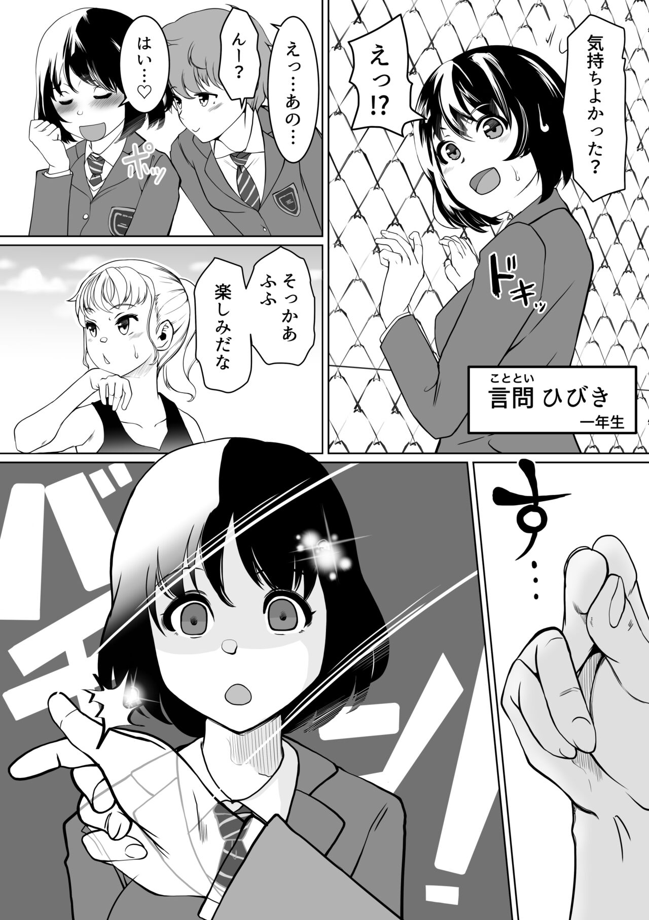 W Saimin High Jumper page 4 full