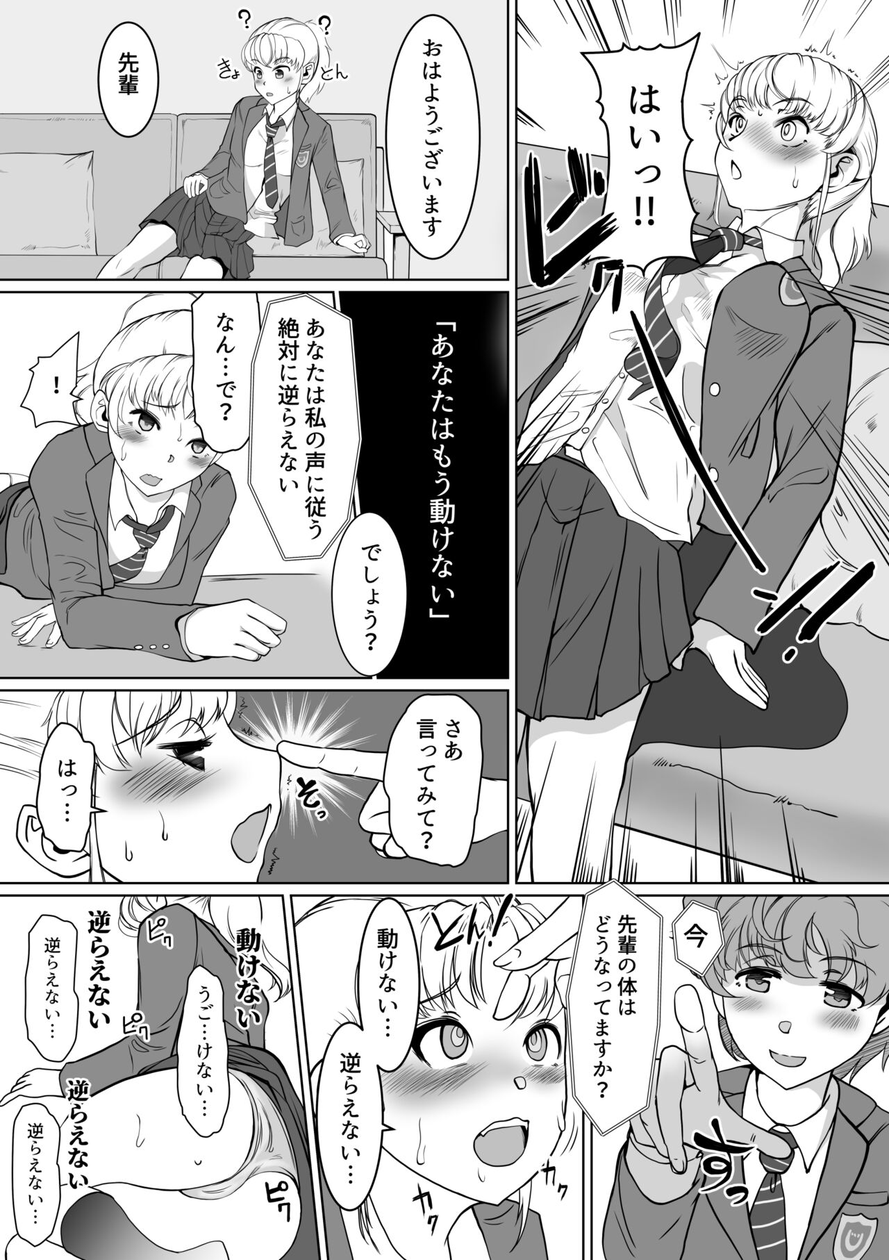 W Saimin High Jumper page 7 full