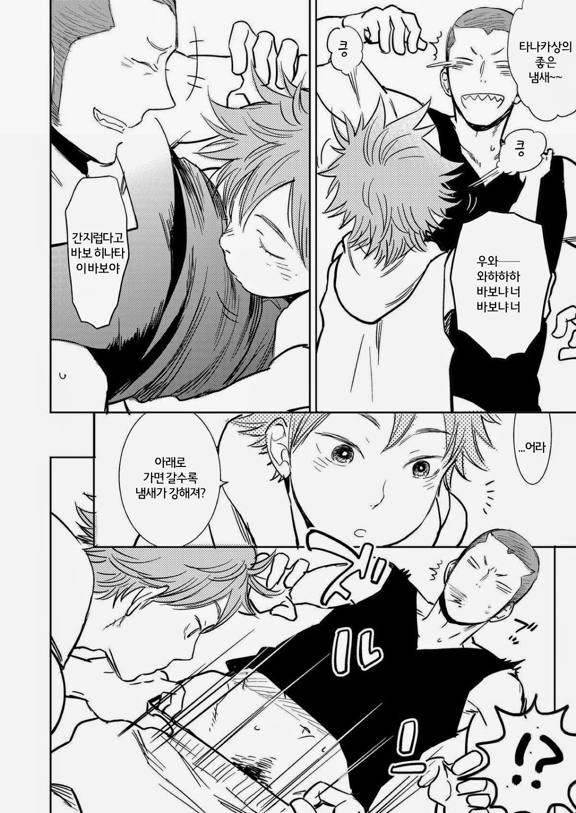 Natsu no Kedamono page 4 full