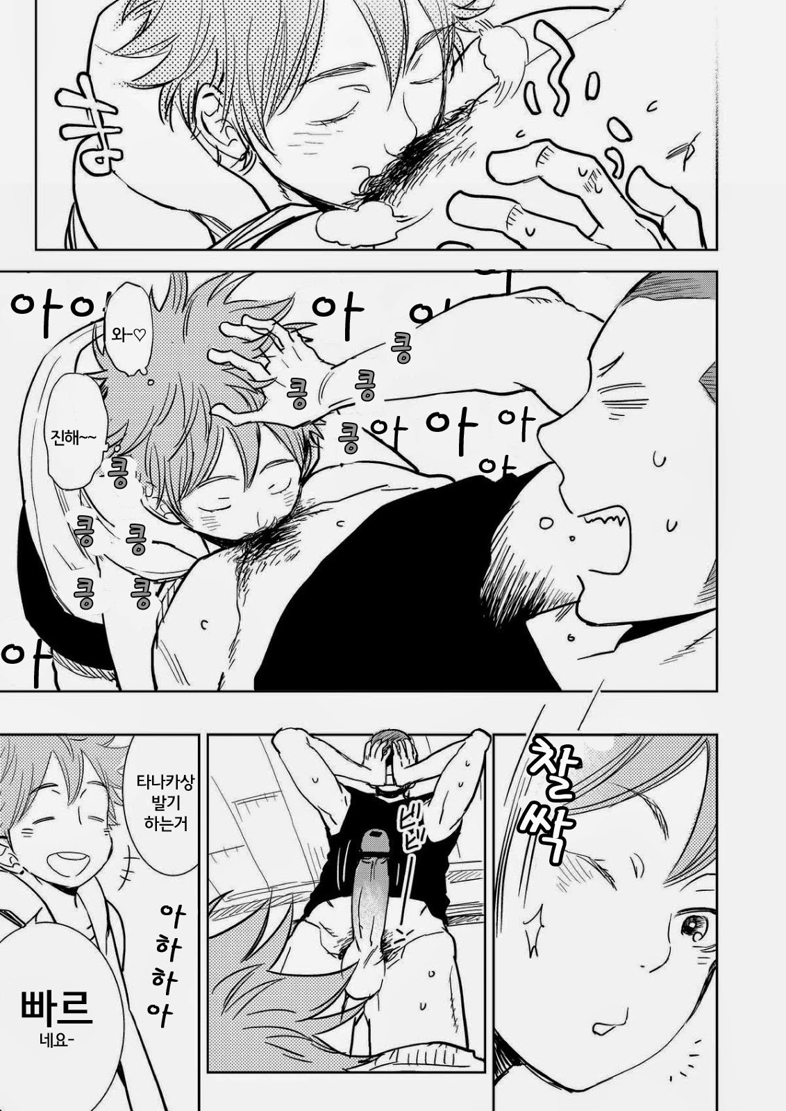 Natsu no Kedamono page 5 full
