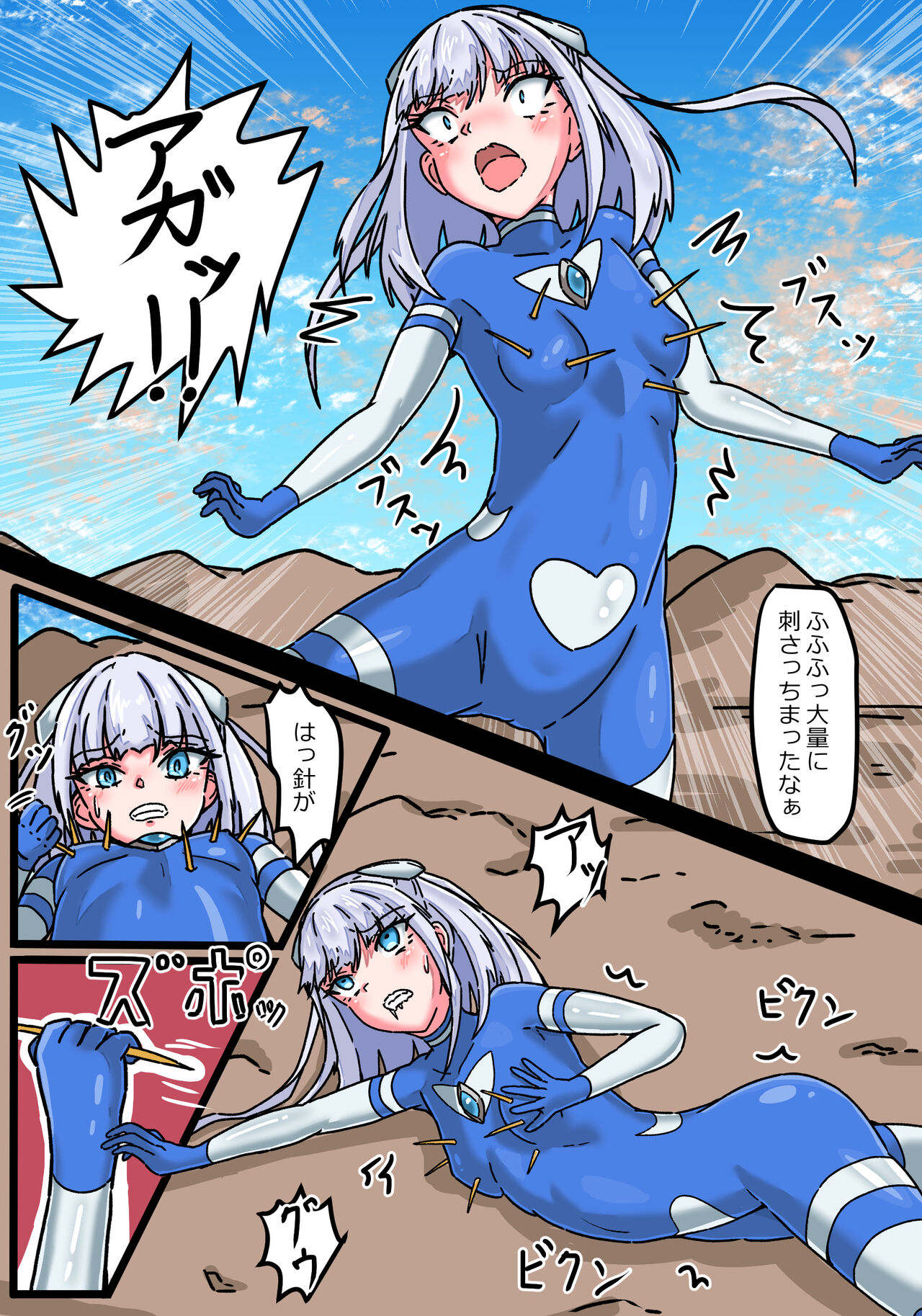 銀河光姫ブルームII 残虐宇宙人凌辱地獄 page 10 full