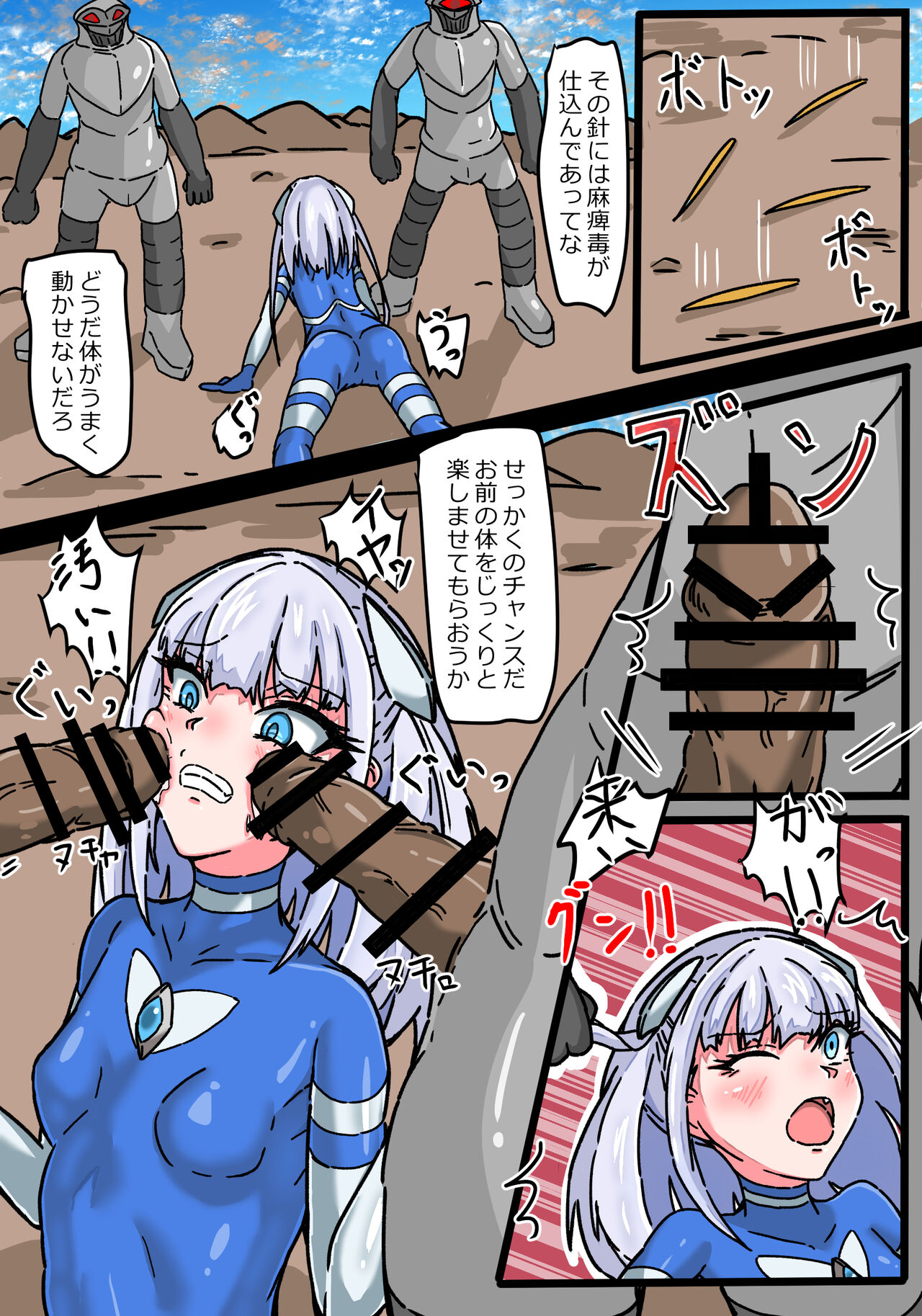 銀河光姫ブルームII 残虐宇宙人凌辱地獄 page 11 full